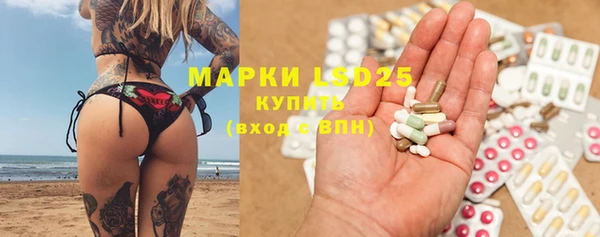 марки lsd Бронницы